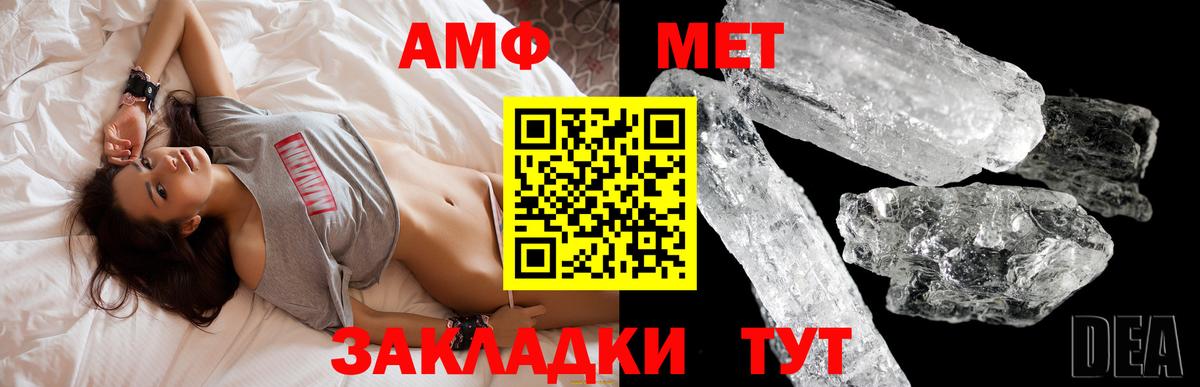 Амфетамин VHQ Томск