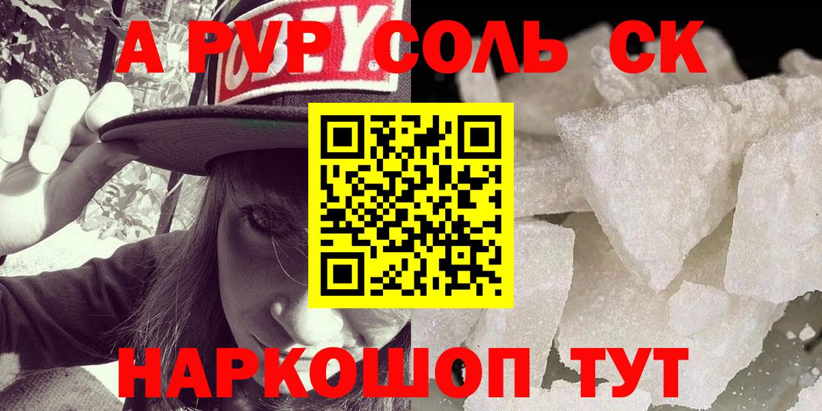 Альфа ПВП  Alpha-PVP крисы CK  Вход с VPN  APVP VHQ  Томск  Альфа ПВП Crystall 