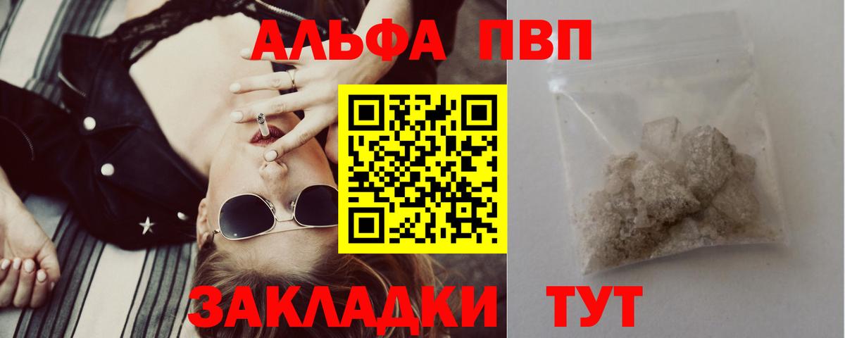 A-PVP крисы CK  Томск  Alfa_PVP СК 