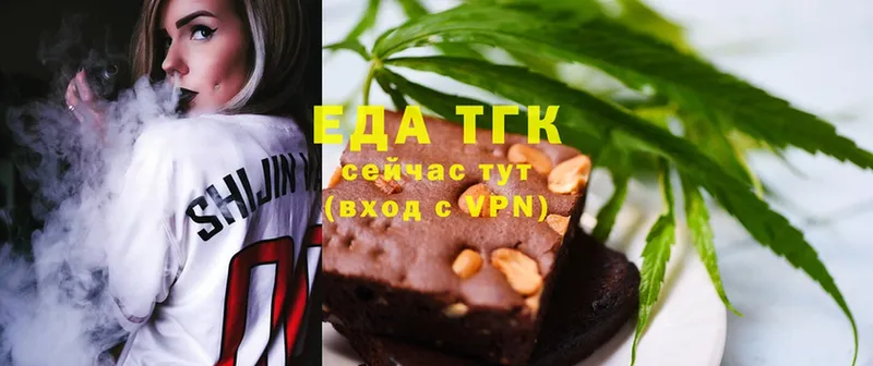 Canna-Cookies конопля  Томск 