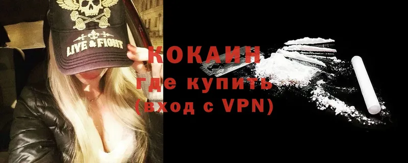 KRAKEN вход  shop наркотические препараты  Cocaine VHQ  где купить наркоту  Томск 