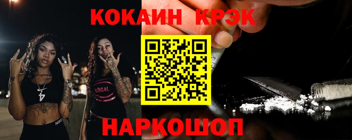 COCAIN Колумбийский Томск
