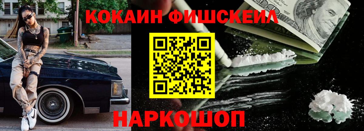 COCAIN 99%  COCAIN 98%  Томск 