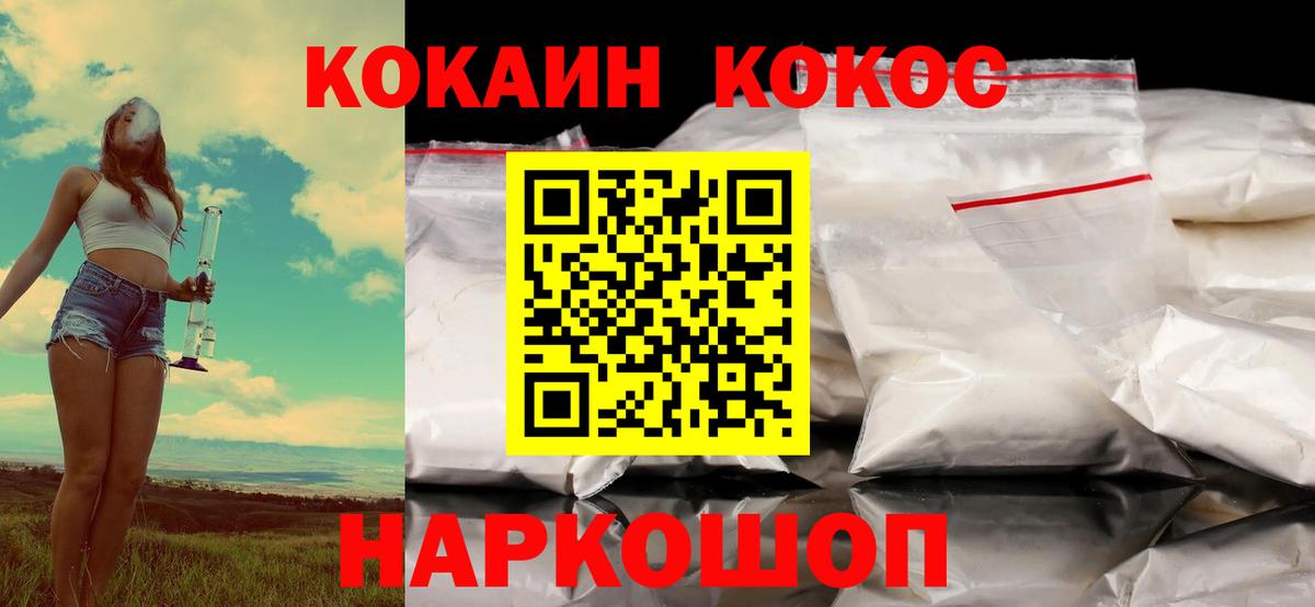 Cocaine Боливия  купить   Томск  Вход с VPN 