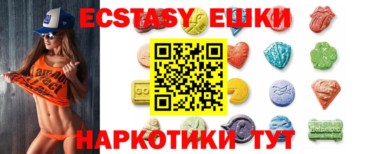 ЭКСТАЗИ MDMA Томск