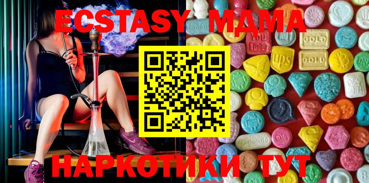 Ecstasy  ЭКСТАЗИ 250 мг  Вход с VPN  Томск  Ecstasy 300 mg 