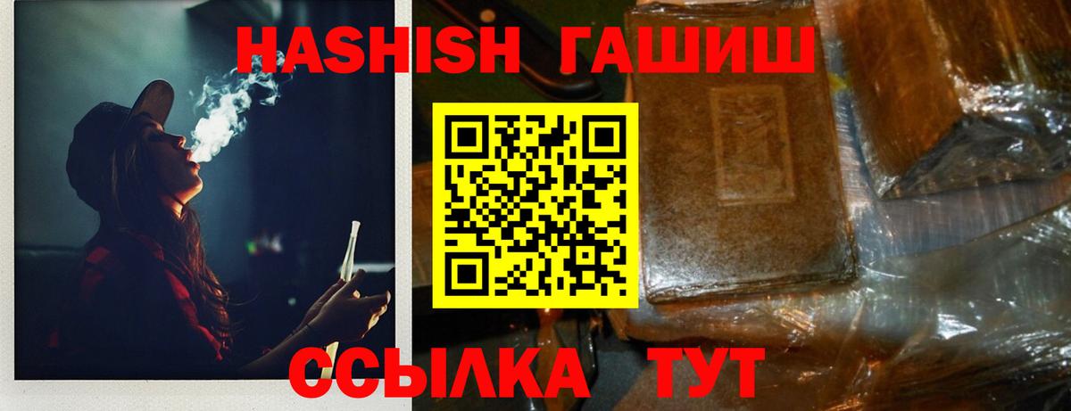 ГАШ  Томск  ГАШ Cannabis 