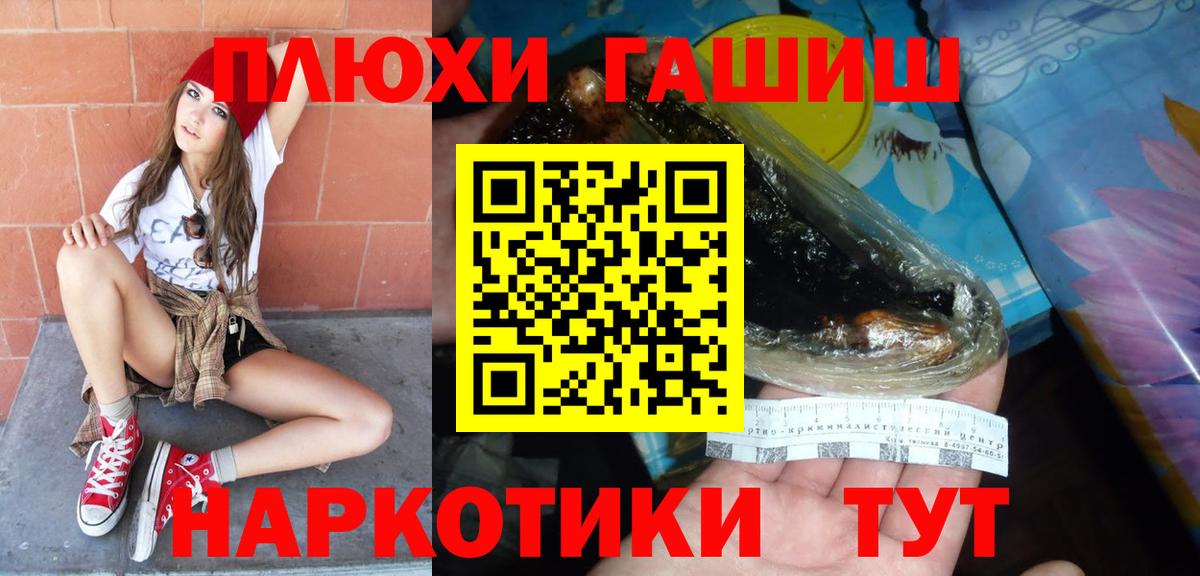 ГАШ ice o lator Томск