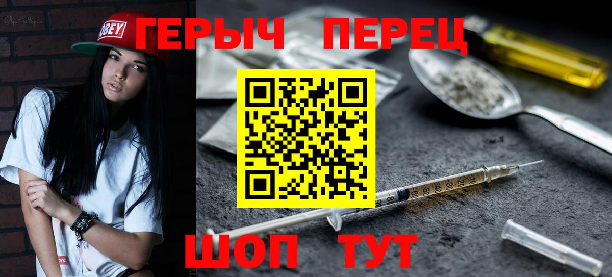 ГЕРОИН  Томск  Героин белый 