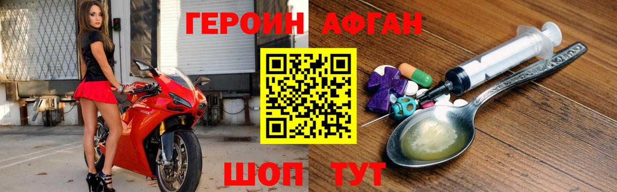 ГЕРОИН гречка Томск