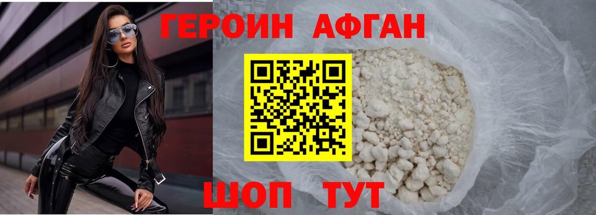 Томск  Героин хмурый  Вход с VPN 