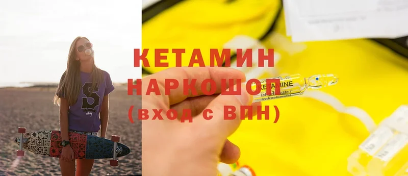 КЕТАМИН ketamine  Томск 