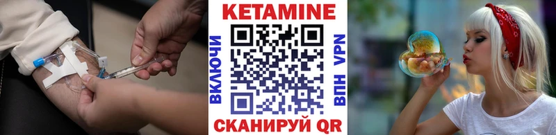 Кетамин ketamine  Томск 