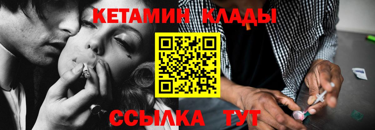 Томск  Кетамин VHQ  OMG ссылки  Вход с VPN 