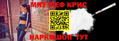 крисы Бийск