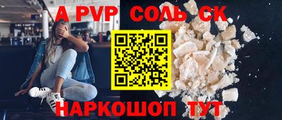 крисы Бийск