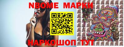 марки nbome Заволжье