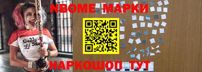 марки nbome Заволжье