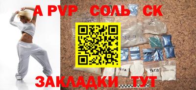 крисы Бийск