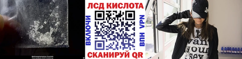 Лсд 25 экстази кислота  Томск 