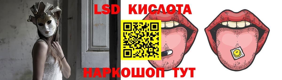 Томск  ЛСД экстази ecstasy  Лсд 25 экстази кислота  Вход с VPN 