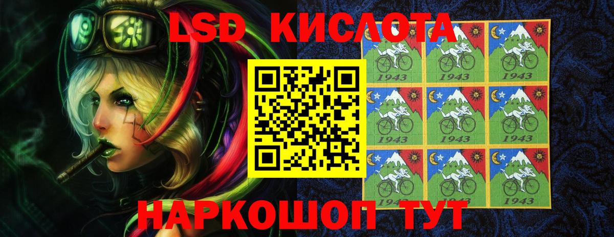 ЛСД экстази кислота Томск