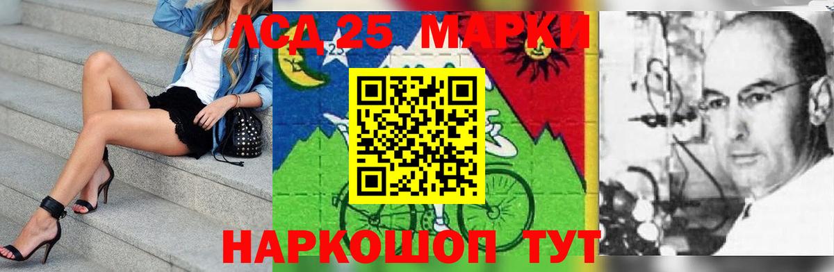 LSD-25 экстази ecstasy Томск