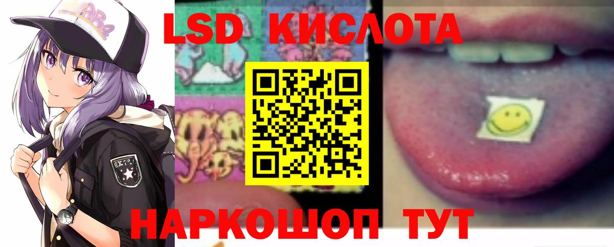 мега сайт  ЛСД экстази кислота  Томск  ЛСД экстази ecstasy  LSD-25 экстази 