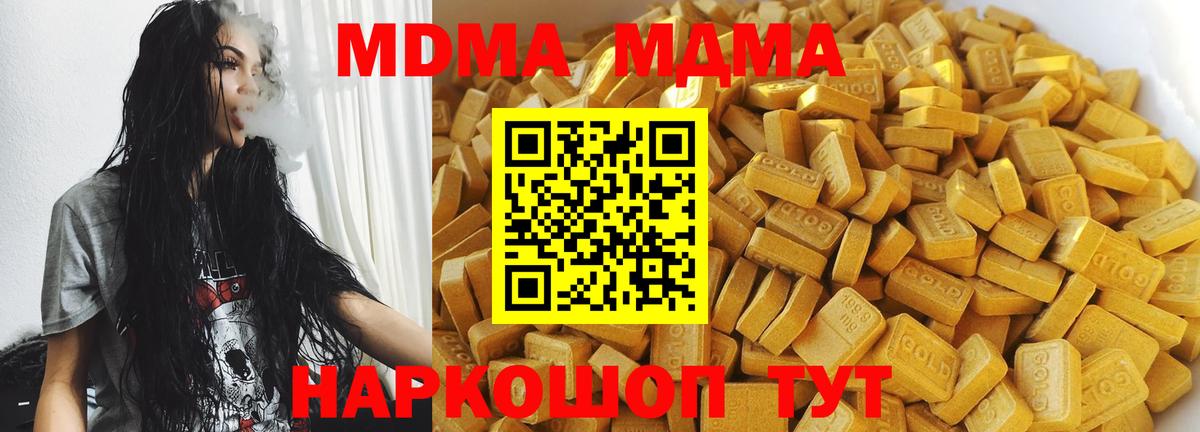 MDMA кристаллы  MDMA crystal  Вход с VPN  Томск 