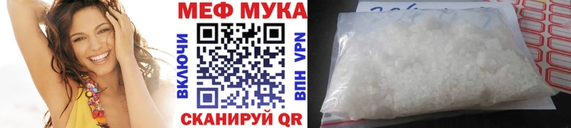 МЯУ-МЯУ mephedrone  Томск 