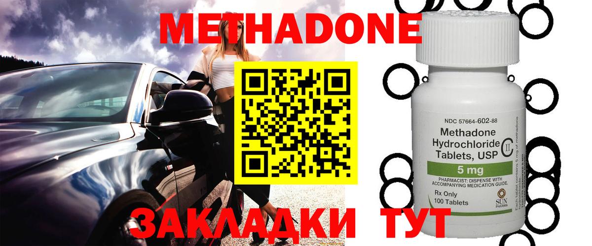 МЕТАДОН VHQ  Метадон мёд  Томск 