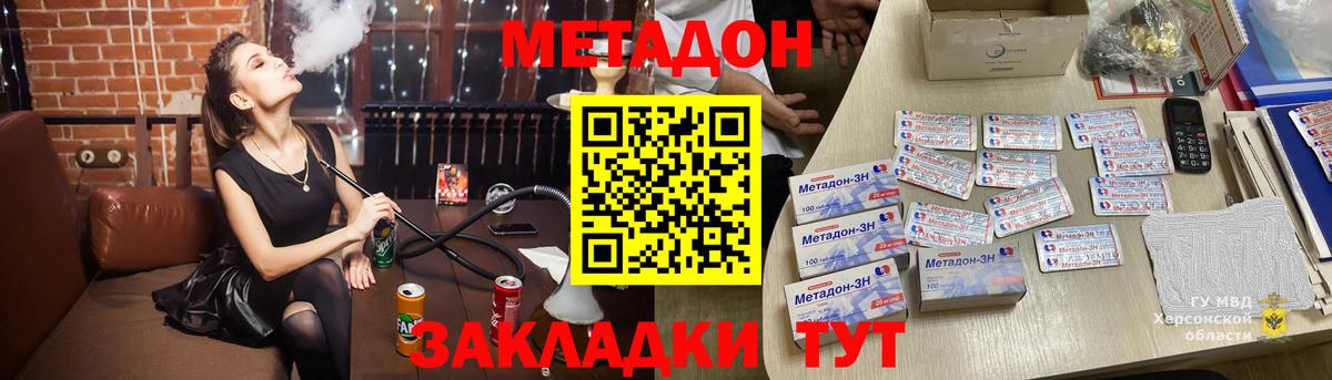 МЕТАДОН мёд Томск