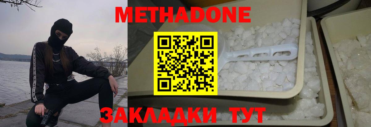 Томск  hydra сайт  Метадон кристалл  Вход с VPN  МЕТАДОН кристалл 