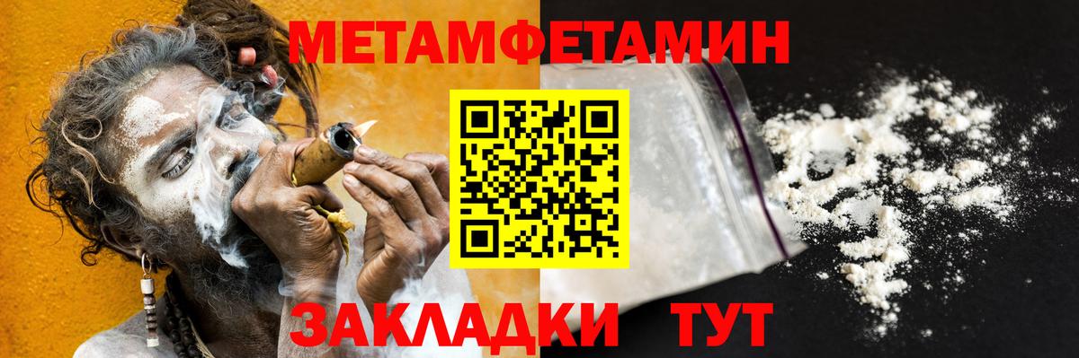 Метамфетамин Methamphetamine  Вход с VPN  Томск  Метамфетамин Methamphetamine 