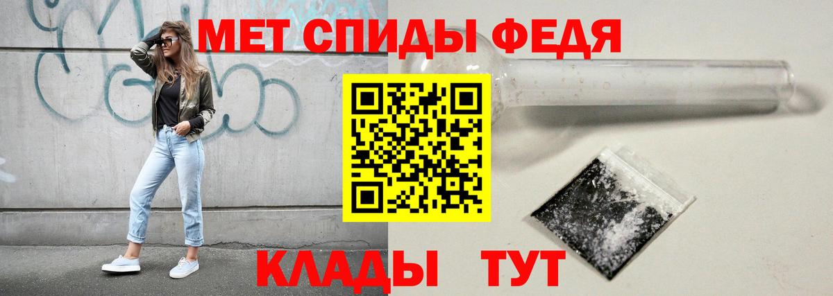 Метамфетамин  Томск  МЕТАМФЕТАМИН пудра 