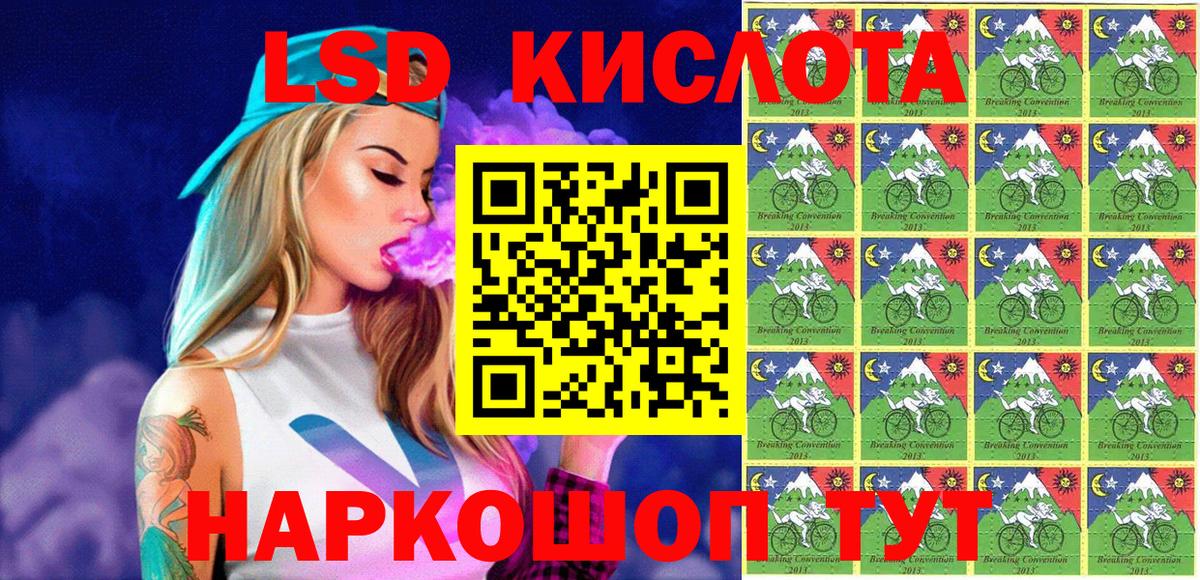 Марки N-bome 1,8мг Томск