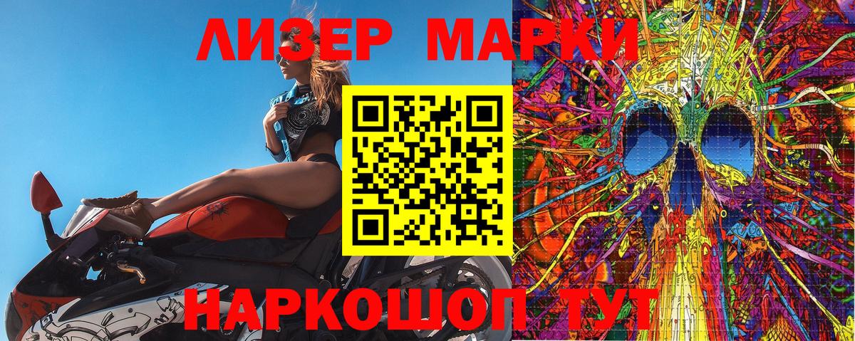 Марки N-bome 1,5мг  Наркотические марки  даркнет сайт  Томск  Марки N-bome 1,5мг 