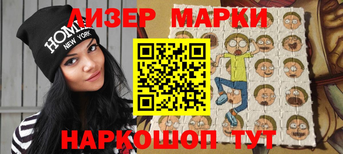 Томск  Марки NBOMe 1,8мг  Вход с VPN 