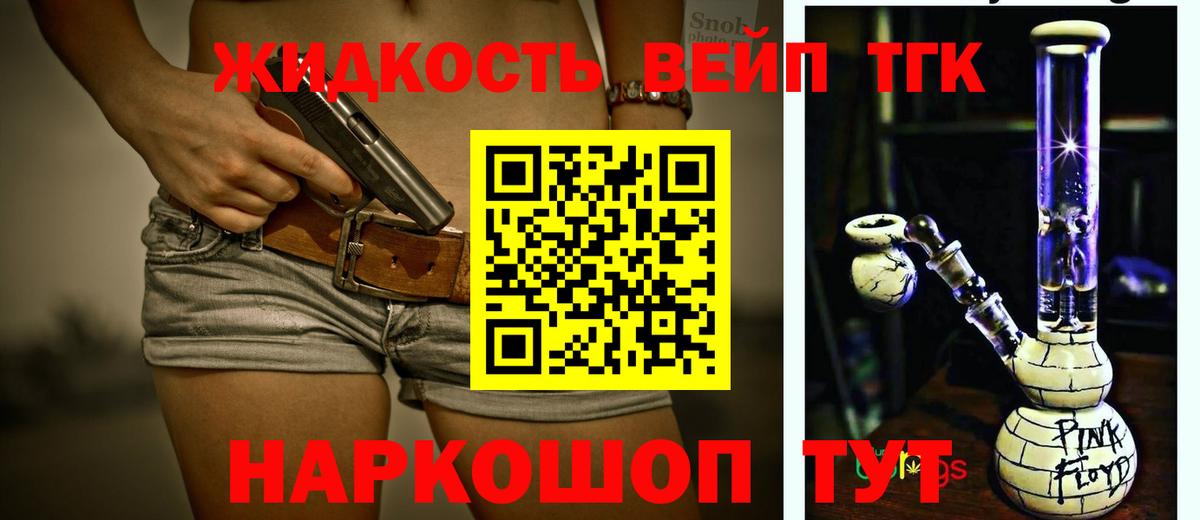 Дистиллят ТГК THC oil  купить  цена  Томск 