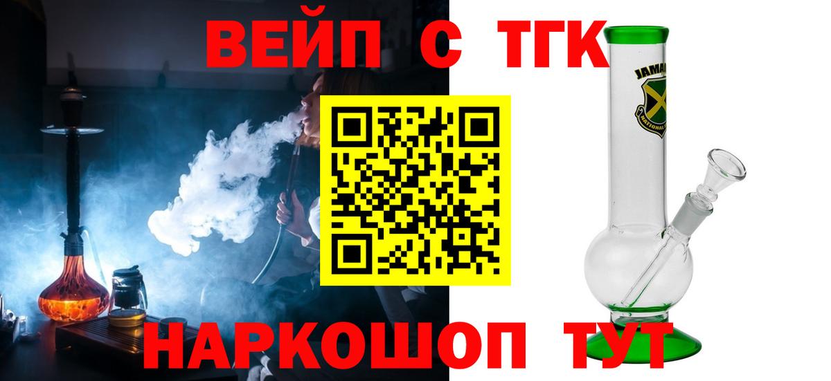 Томск  ТГК концентрат  закладки  Вход с VPN  гидра ONION  ТГК вейп с тгк 